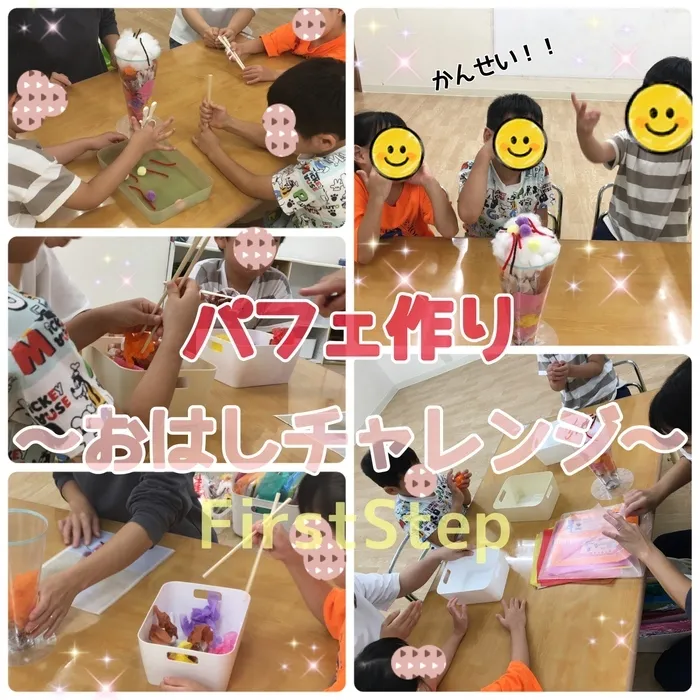 ファーストステップ池袋教室/協力パフェ制作