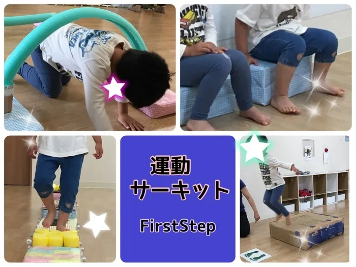ファーストステップ池袋教室/運動サーキット💪