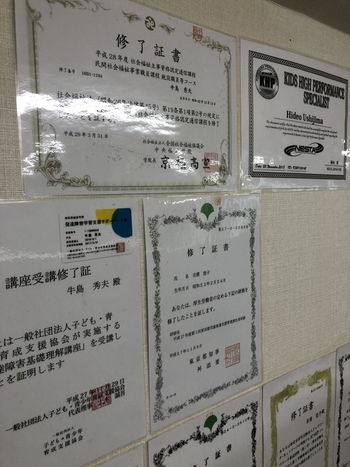 ハッピーテラス 国立教室/スタッフの専門性・育成環境