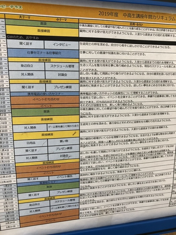 ハッピーテラス 国立教室/その他