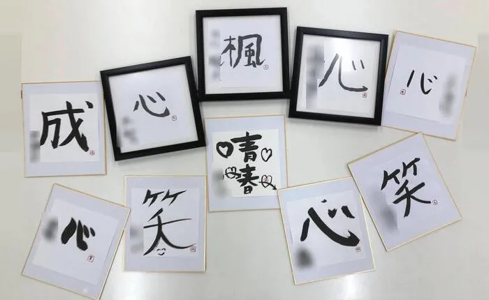 自立・就労のための第一歩！　トゥモローフィールド町田/今の「心」書きました🖌