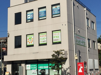 ハッピーテラス 町田駅前教室
