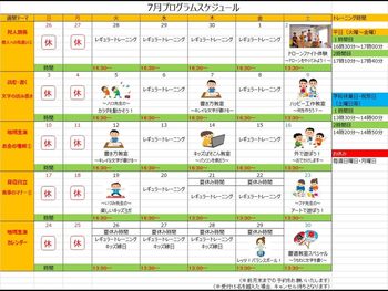 ハッピーテラス	町田駅前教室/☆７月イベントカレンダー☆