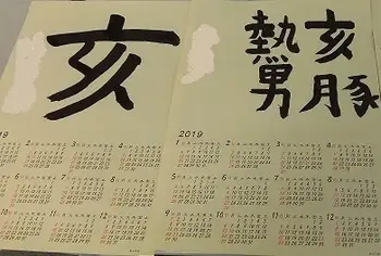 ハッピーテラス	町田駅前教室/1月のチャレンジ！パート1