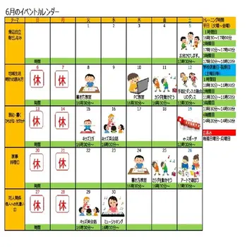 ハッピーテラス	町田駅前教室/6月のイベントカレンダー