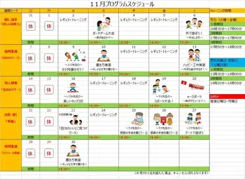 ハッピーテラス	町田駅前教室/☆11月イベントカレンダー☆