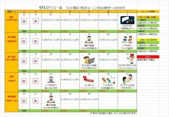 ハッピーテラス	町田駅前教室/☆9月イベントカレンダー☆