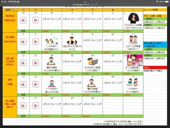 ハッピーテラス	町田駅前教室/☆６月イベントカレンダー☆