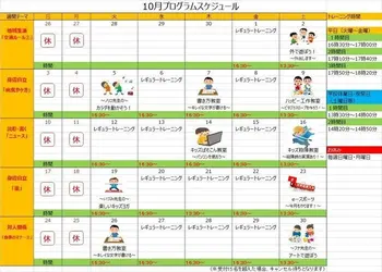 ハッピーテラス	町田駅前教室/☆10月イベントカレンダー☆