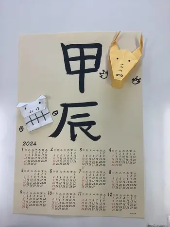 ハッピーテラス	町田駅前教室/書き初めカレンダー作り