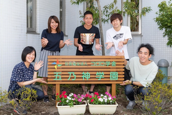 五乃神学園 ~はおん~