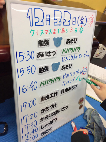 放課後等デイサービス はぴねす柿生/設備