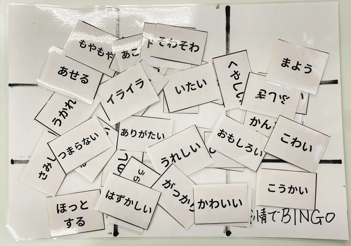 放課後等デイサービス はぴねす柿生/【はぴねすスタディ柿生】SST活動について〜感情でビンゴ〜