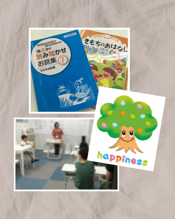 放課後等デイサービス はぴねす柿生/【はぴねすスタディ柿生】スタディの読み聞かせ📖