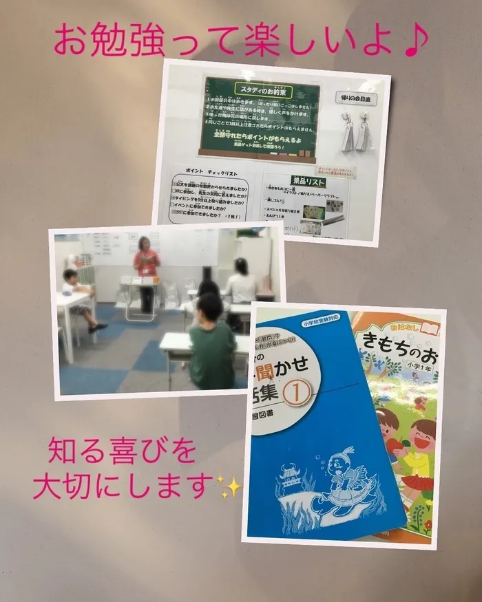 放課後等デイサービス はぴねす柿生/【はぴねすスタディ柿生】お子様の成長をトータルサポート♪
