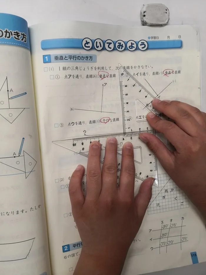 放課後等デイサービス　キッズパーク/図形の学習