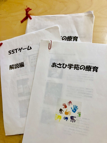 子ども発達支援 あさひ学苑 厚木校/プログラム内容