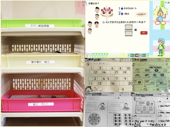 子ども発達支援 あさひ学苑 厚木校/日常の支援風景