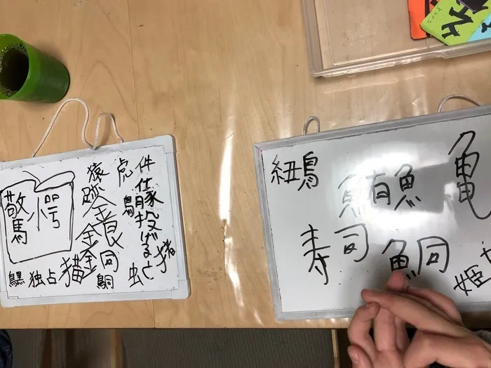 子ども発達支援 あさひ学苑 厚木校/漢字博士