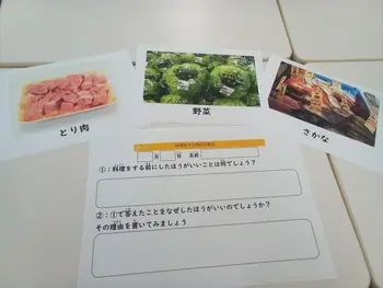 ハッピーテラス戸塚教室/集団トレーニング：料理