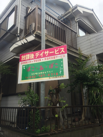 ぽこ・あ・ぽこ