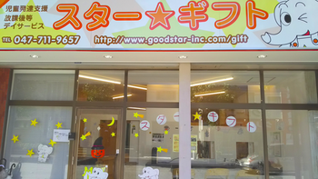 スターギフト