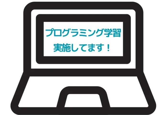 伸栄学習会　相之川教室/プログラミング学習