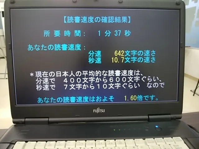 伸栄学習会　相之川教室/速読で文章読解力向上！