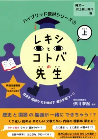 伸栄学習会　相之川教室/気分転換で集中力アップ！