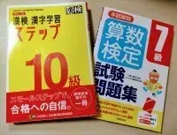 伸栄学習会　相之川教室/漢検・数検が教室で受験できます！