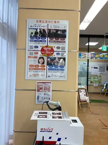 伸栄学習会　相之川教室/ポスターが設置されました！