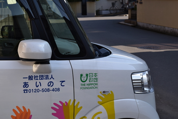 あいのて 第2教室