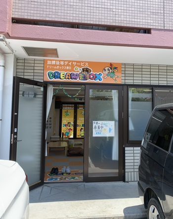 ドリームボックス春日/設備