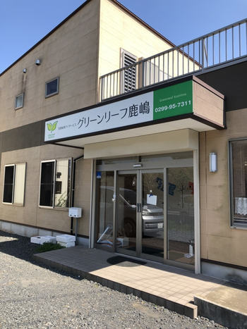グリーンリーフ鹿嶋