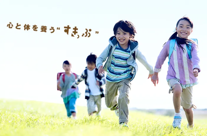 【運動・学習特化型】放課後等デイサービス すきっぷ 上青木西教室/＼【体験・説明会のお知らせ】／