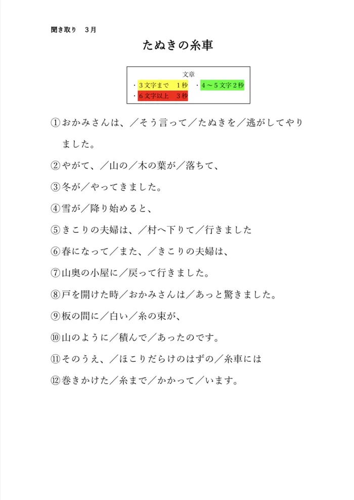 【運動・学習特化型】放課後等デイサービス すきっぷ 上青木西教室/日常の支援風景