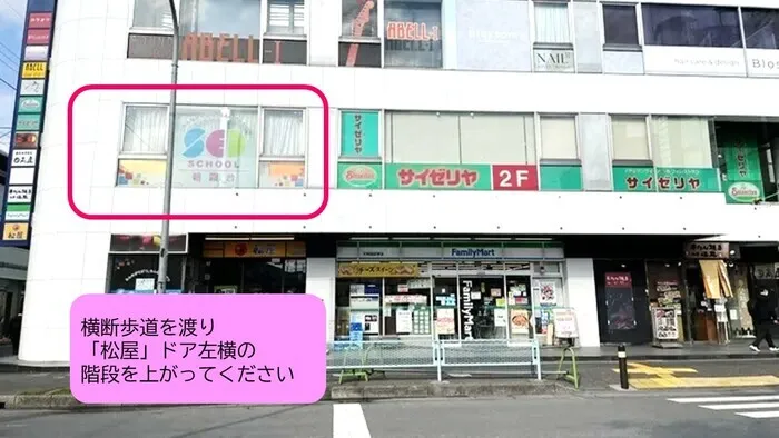 アートチャイルドケアSEDスクール朝霞台/外部環境