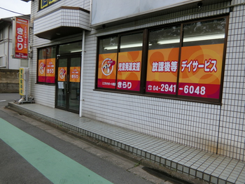 個別療育【送迎なし】こどもサポート教室 所沢校/外部環境