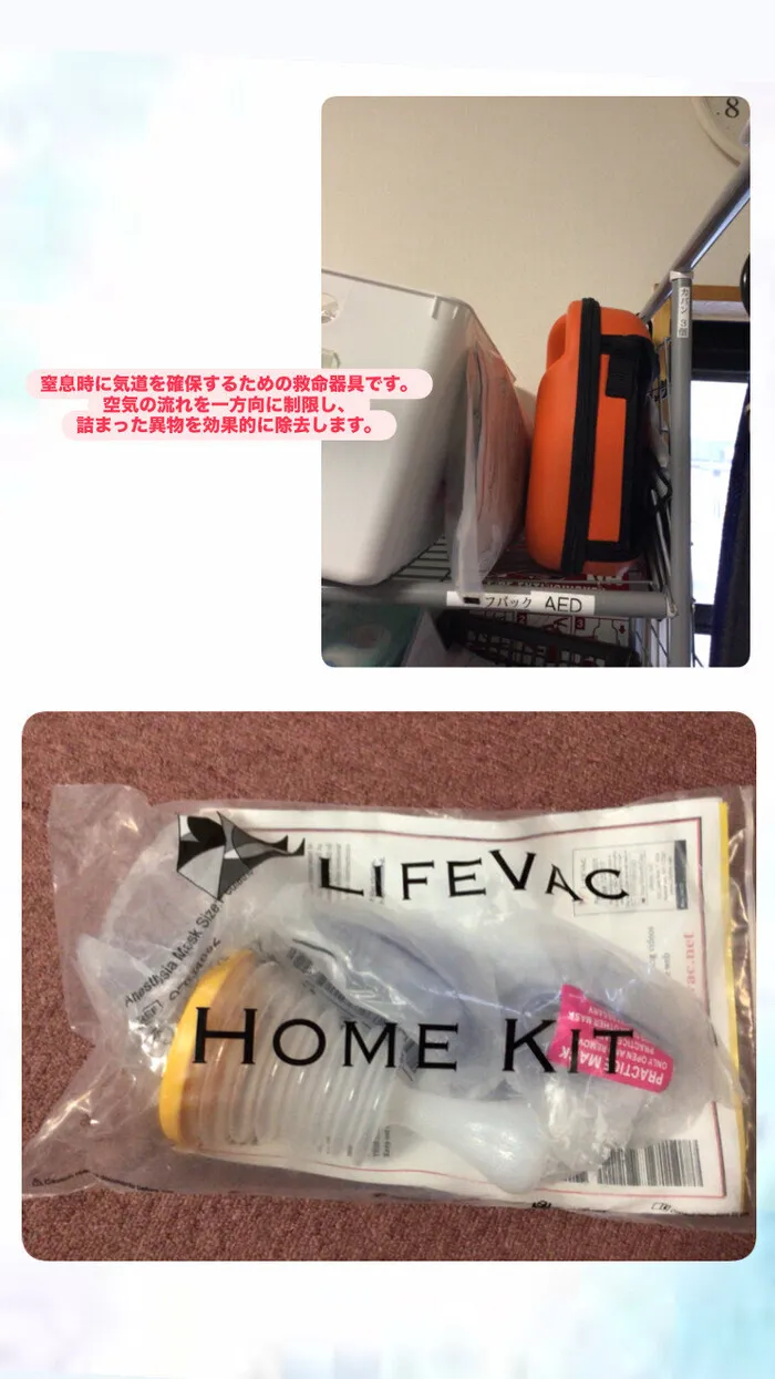 児童発達支援 TODAY is New Life東和田/【TODAY東和田】～TODAYにあるライフバッグとは？～