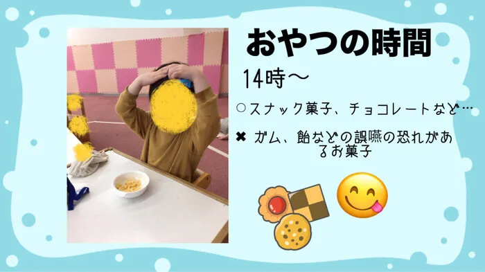 児童発達支援 TODAY is New Life東和田/【おやつの時間】