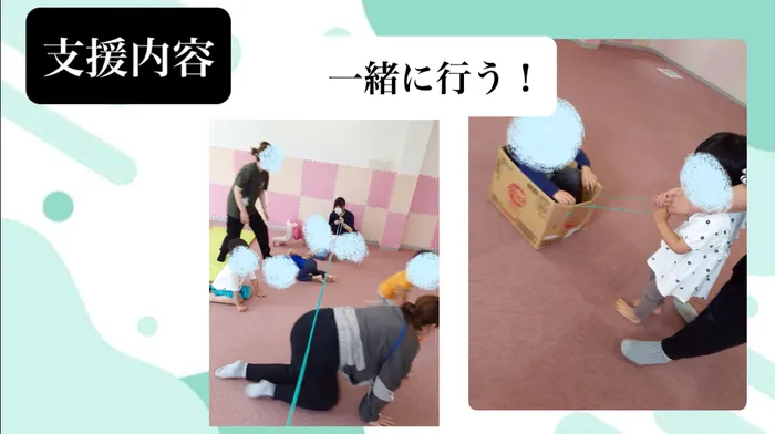 児童発達支援 TODAY is New Life東和田/【療育の様子】～TODAYで行っている支援内容～
