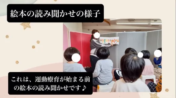 児童発達支援 TODAY is New Life東和田/【絵本の読み聞かせ】