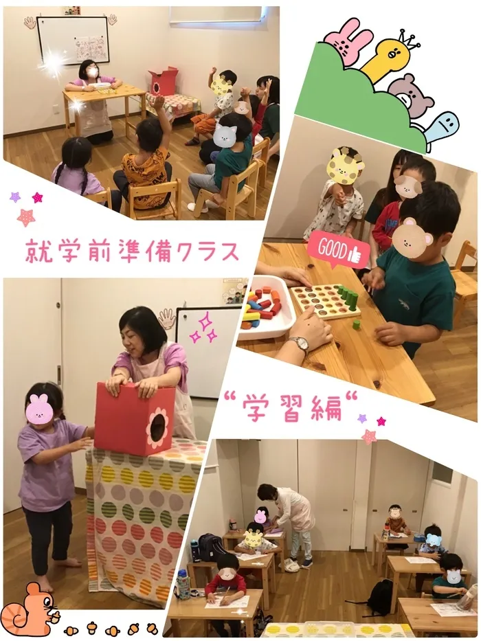 【完全個別療育対応】　ラヴィニール塩釜口教室　個別と小集団で手厚くサポート！/就学前準備クラス(学習編)