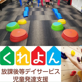 くれよん松ヶ枝