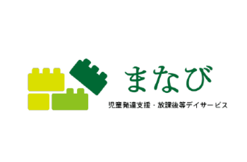 児童発達支援まなび