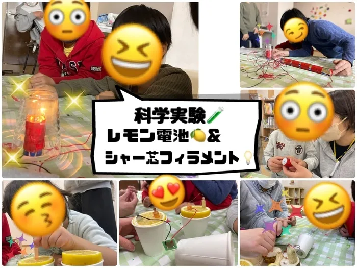 まなび/科学実験🧪レモン電池🍋&シャー芯フィラメント💡