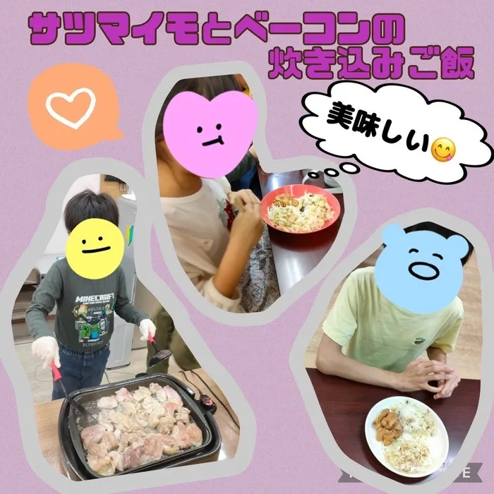 まなび/さつまいもとベーコンの炊き込みご飯🍠✨