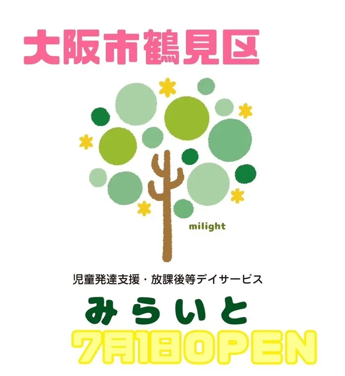 まなび/10号店オープンのご案内