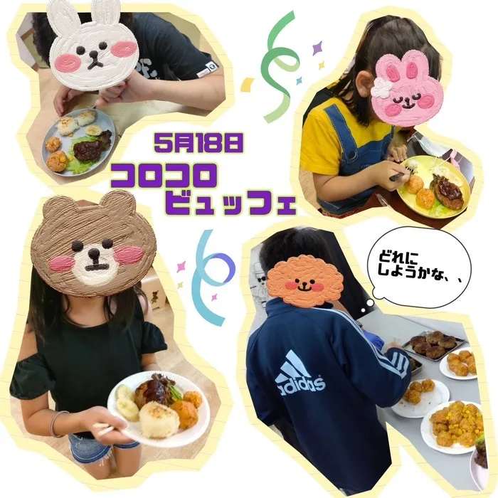 まなび/コロコロビュッフェ🍕🍙🧀