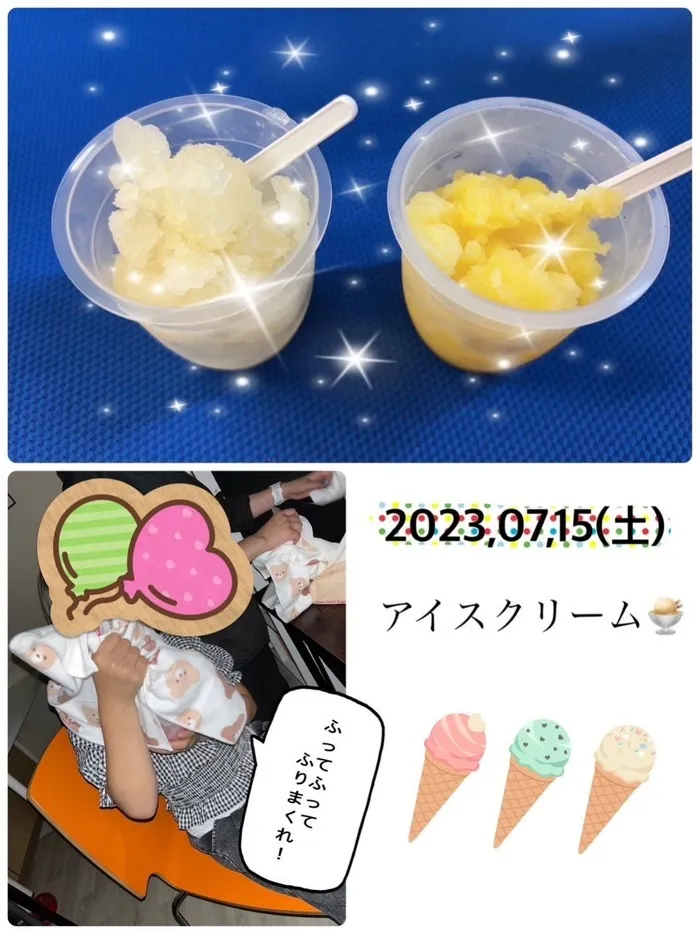 まなび/アイスクリーム作り🍨